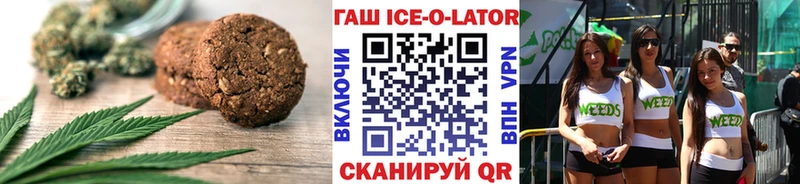 купить наркотики сайты  Североморск  Печенье с ТГК марихуана 