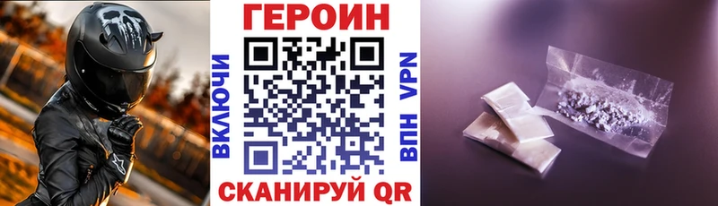 Героин гречка  блэк спрут tor  Североморск 