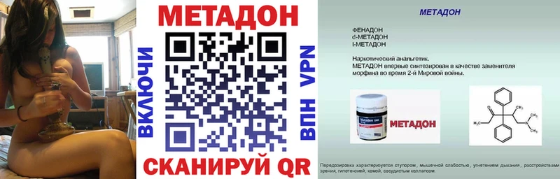 МЕГА ссылки  Североморск  Метадон methadone  где купить наркоту 